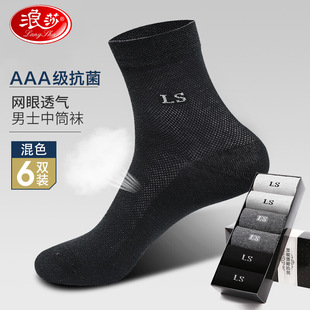 Longsha socks cotton summer thin gift box men's socks large mesh breathable sweat-absorbent tube business socks cotton socks
