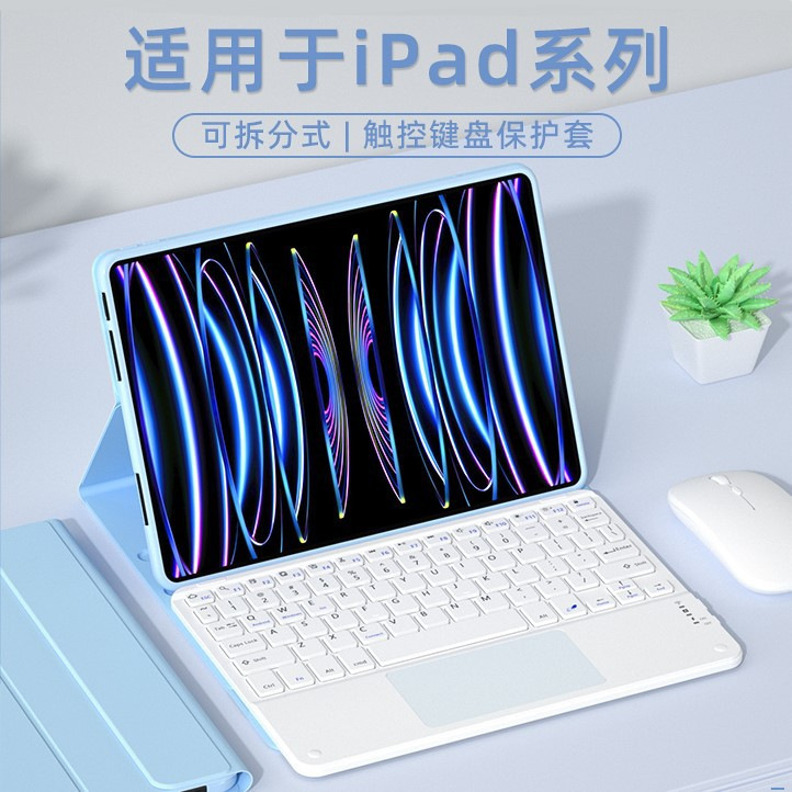 Suitable for Apple iPadair5 Tablet Protective Case Magnetic Absorption Foldable Touch Control with Bluetooth Mouse and Keyboard Leather Case