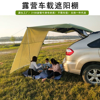 Car Canopy Silver-coated Car Side Tent Outdoor Camping Car Tail SUV Side Awning 5-8 People Awning