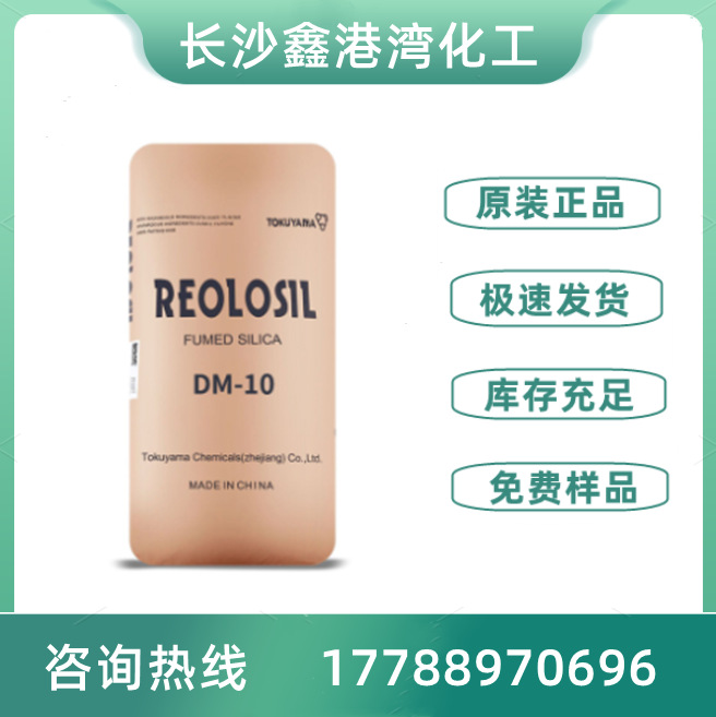 日本德山气相二氧化硅油漆涂料密封胶粘剂白炭黑QS40