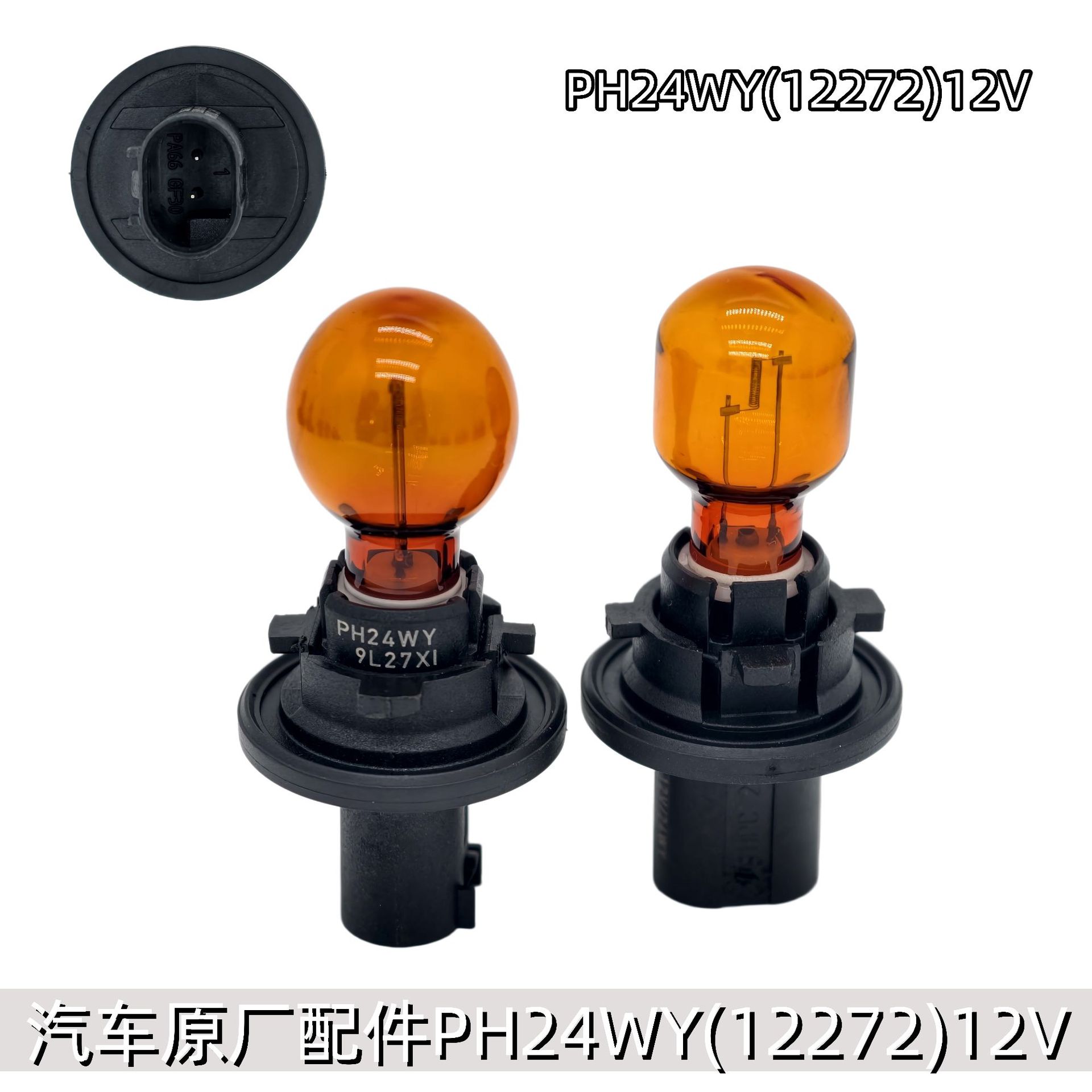 Philips Original Car Special-Shaped Light Bulb Psx24W Fog Light Ph24Wy Turn Signal Light Brake Light Ps19W Car Light Bulb