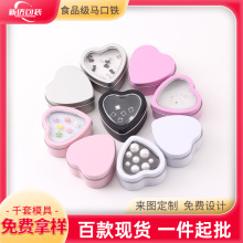 现货爱心婚礼多色马口铁盒喜糖饼干礼品盒饰品收纳金属包装铁盒