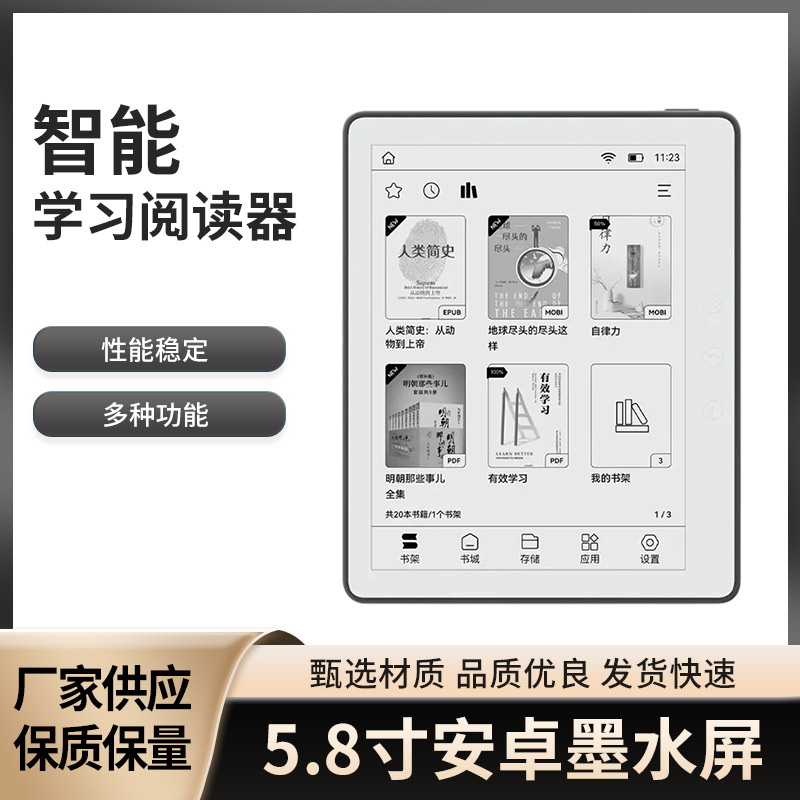Ink Screen Smart Learning Reader 5.8inch Android E-Book E-Reader with Ink Screen