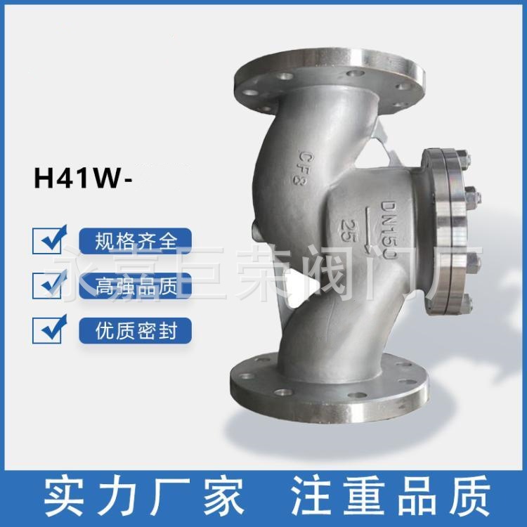 南高阀门H41W不锈钢升降式止回阀 主要作用是防止介质倒流