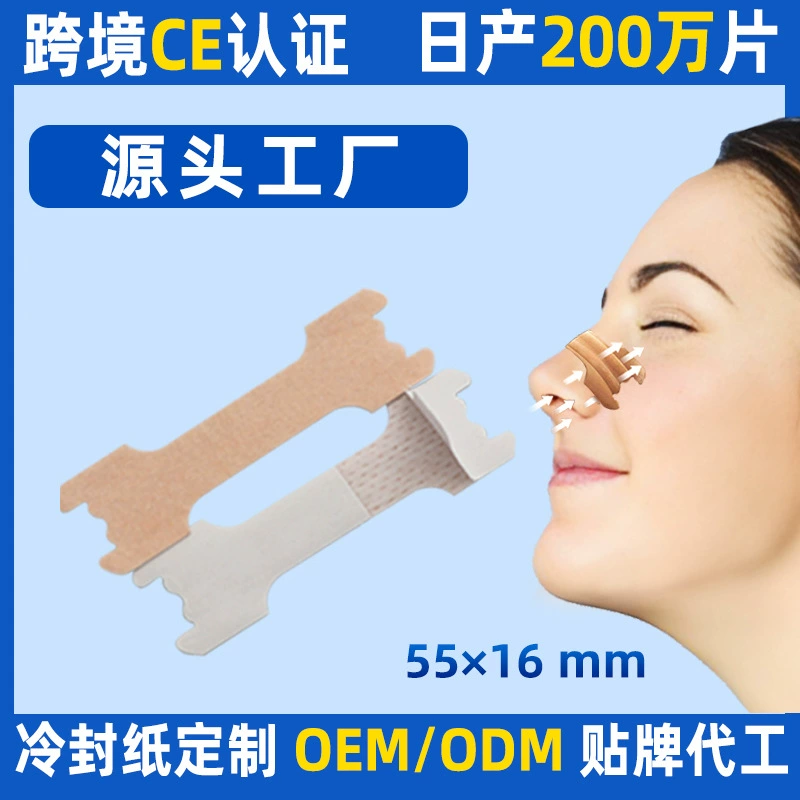 Оптовые OEM-насадки для носа с индивидуальным логотипом, для взрослых, цвет кожи, вентилируемые.