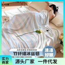 竹纤维盖毯毛巾被冷感冰丝毯夏季沙发毯空调被凉儿童毯子单人午睡