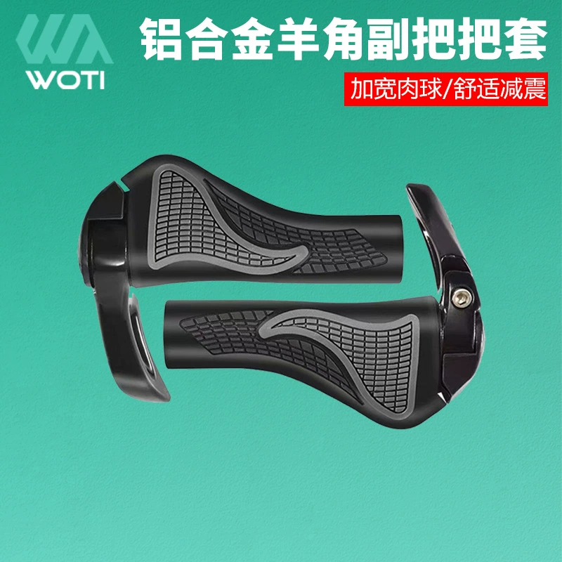 Эргономичная резиновая фиксирующая велосипедная ручка из алюминиевого сплава, пара мясных шариков, ручка из рога, комплект снаряжения для верховой езды