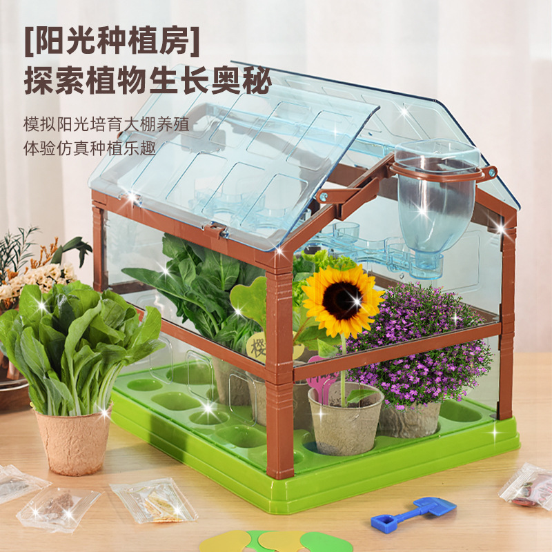 Planting greenhouse DIY primary school student Sunshine Room plant box can scientific experiment suit educational children teaching aids toys