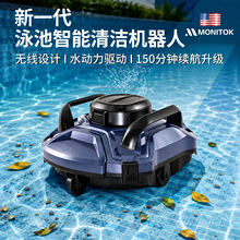 美国品牌泳池清洁机器人无线吸污机自动智能吸淤泥树叶杂质过滤