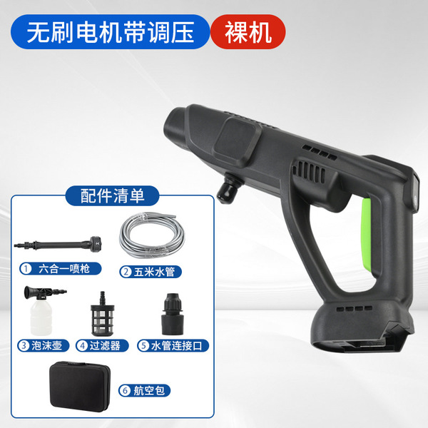 Cross-Border Wholesale Brushless Car Washing Machine High-Power Multi-Functional Car Washing Gun Lithium Battery High-Pressure Cleaning Machine Car Washing Water Gun