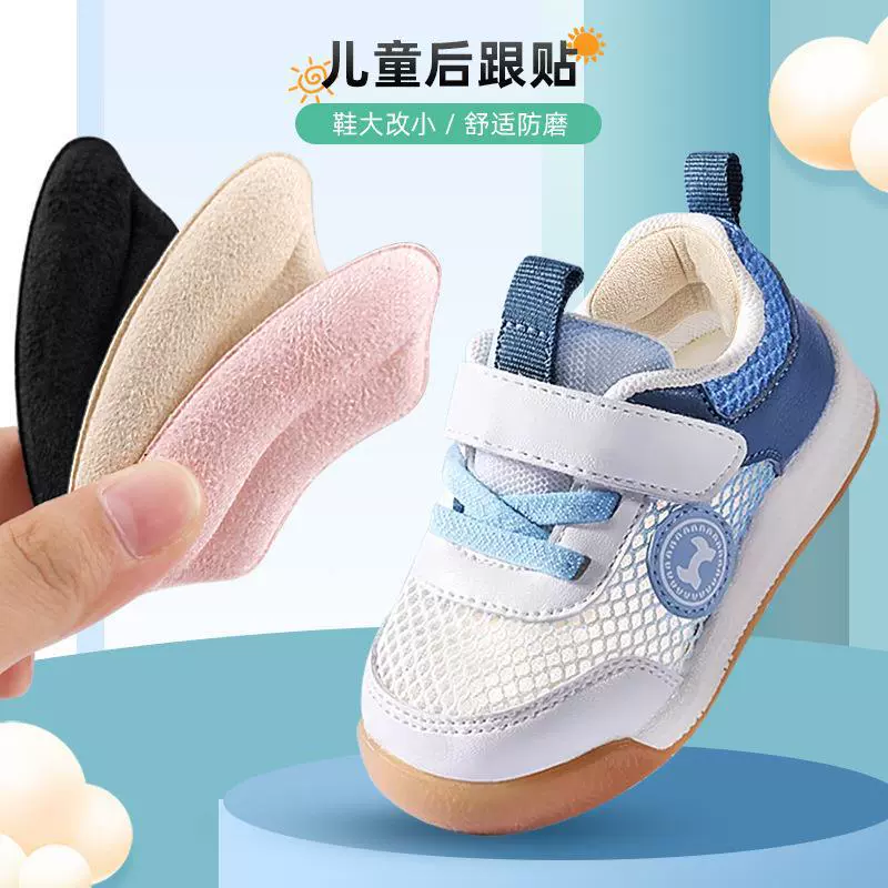 Детская задняя наклейка детская обувь мягкая абразивостойкая наклейка спортивная невидимость может быть обрезана