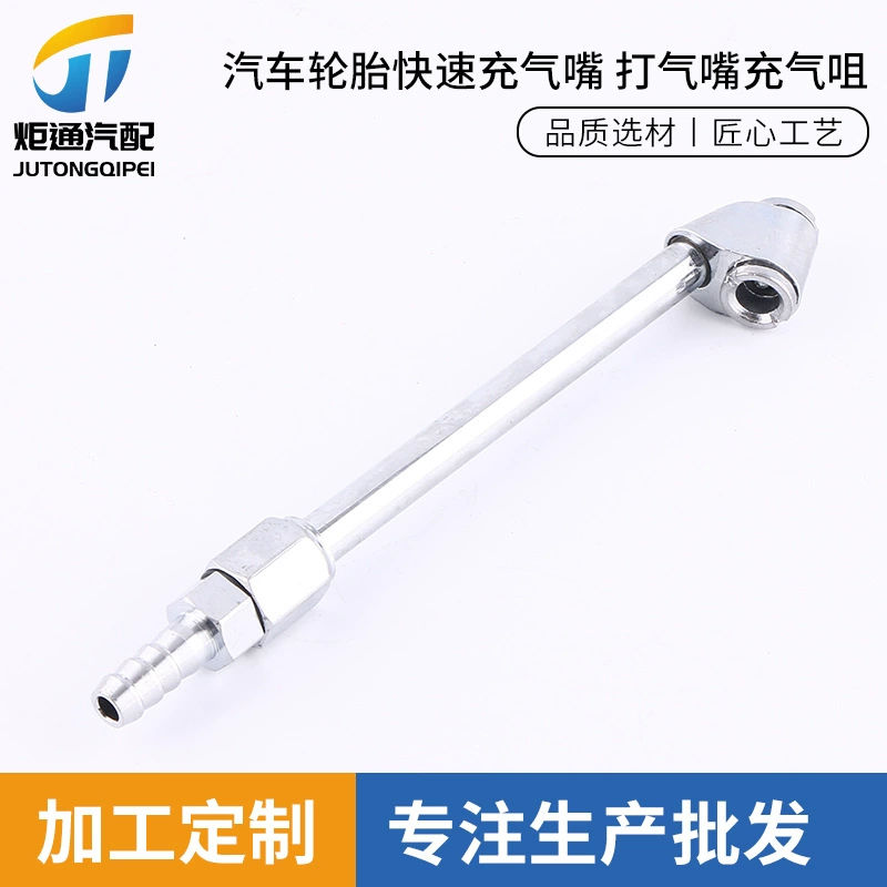 Инструменты для ремонта автомобильных шин, насадка для быстрого накачивания шин, насадка для быстрого накачивания шин, стержень для накачивания шин