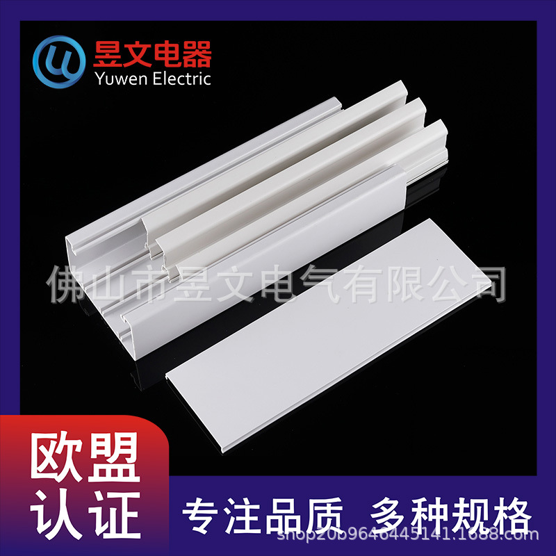 定制 出口阻燃PVC线槽电缆保护套分隔线槽100*50