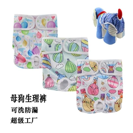 宠物绝育服/生理裤;尿布;布尿裤