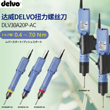 �Ֆ|�_��DELVO��늉�AC��DLV30A20P-ACK늄��ݽz��Ť�����{�����