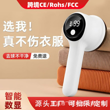 跨境爆款数显毛球修剪器打毛机毛衣去球神器可充电源头工厂