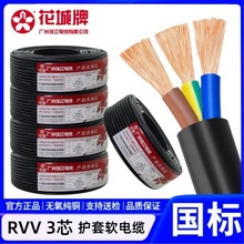 �V���齭��|RVV3о*0.5/0.75/1/1.5/2.5/4/6ƽ��������|�o�׾�