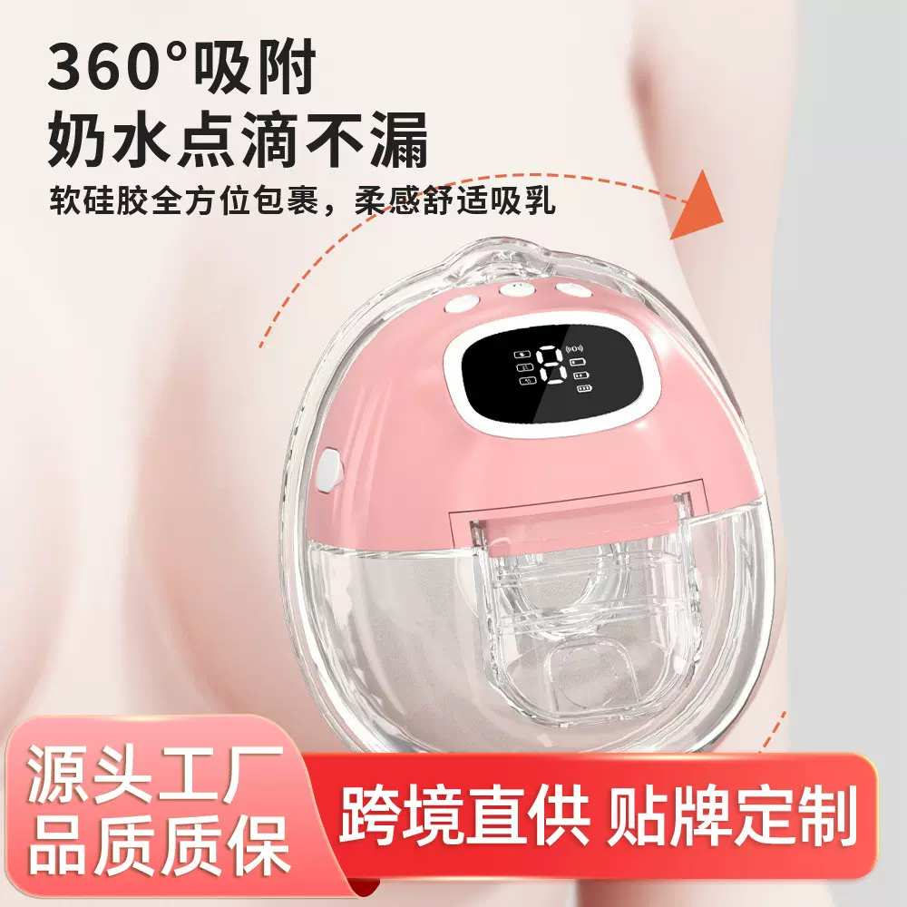 跨境电动吸奶器隐形穿戴式电动吸乳器免扶全自动挤乳器母婴用品