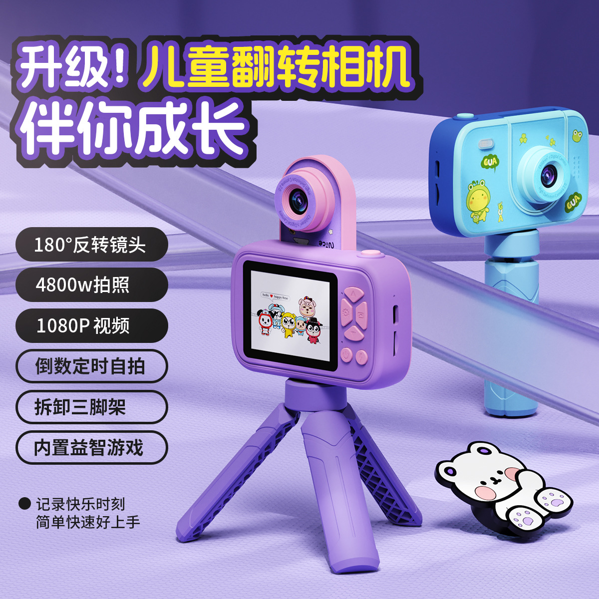 New Kidsren's Camera That Can Take Pictures Digital Children's Day Toys Boys and Girls Birthday Gifts Baby with Stand