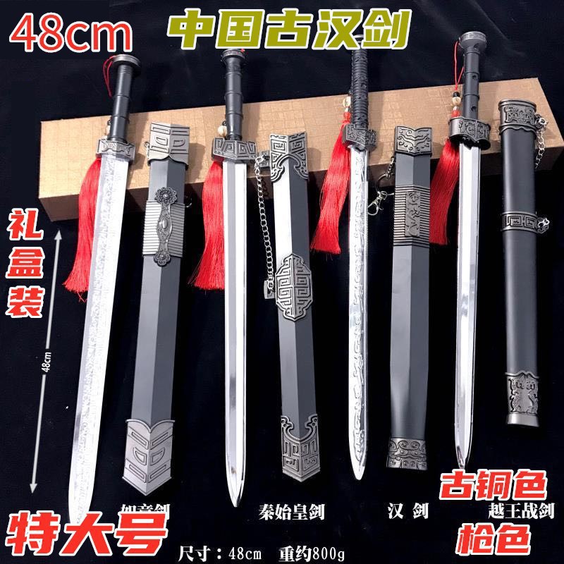 Ancient Chinese Sword 48CM Qin Shihuang Sword Cold Weapon Han Sword…