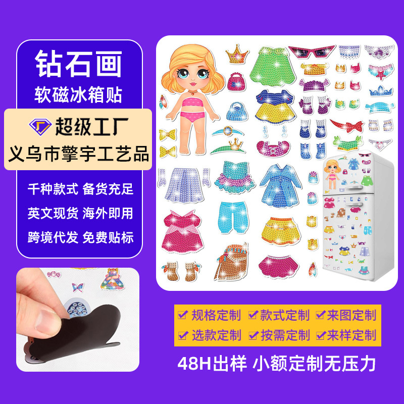 Muñeca encantadora trajes de dibujo de diamante de absorción pegatinas de refrigerador para niños DIY creativo mampostería pegatinas juguetes al por mayor
