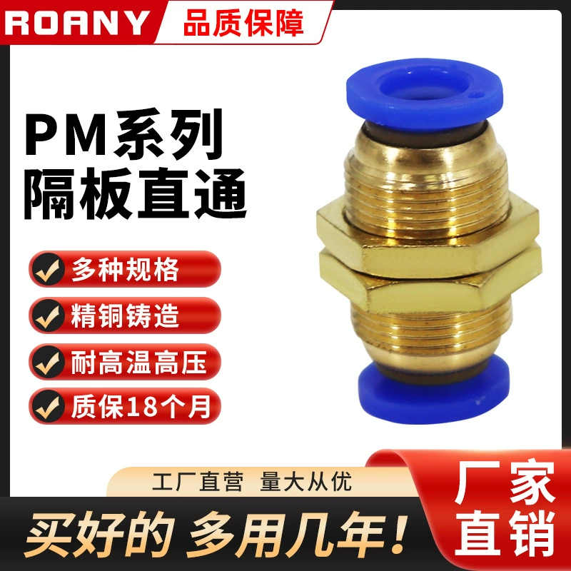 Оптовая Продажа с завода пневматическая полностью медная вафельная плита с прямым соединением воздушная труба быстроразъемный соединитель PM4/6/8/10/12