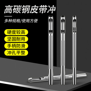 Belt Puncher Leather Hole Puncher Round Punch Mushroom Basswood Watch Strap Hole Opening Tool Household Manual Small