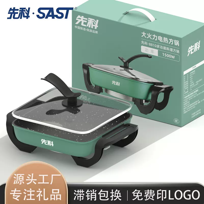 火锅一体锅先科大容量电方锅烤肉四方锅韩式多功能电热锅一体锅
