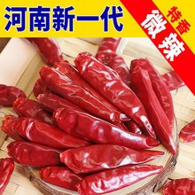 新一代干辣椒微辣特香河南天鹰红朝天椒段/粉500g包邮海椒干货sq
