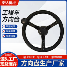 工程机械叉车注塑方向盘  农机观光电动车转向盘 聚氨酯方向盘