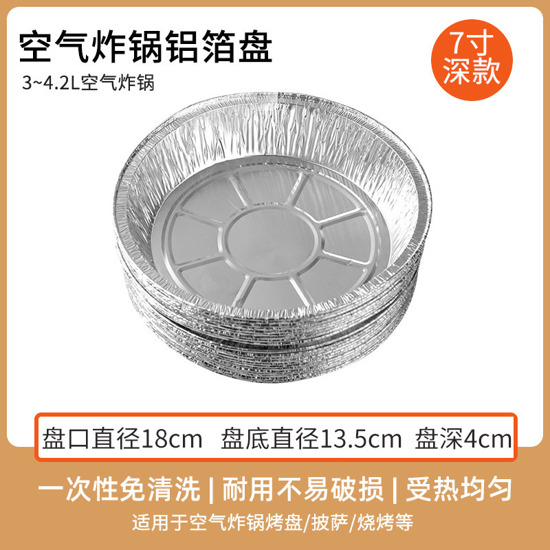 Hogar freidora de aire Placa de papel de estaño redonda engrosada barbacoa desechable caja de papel de estaño resistente a altas temperaturas horno de aluminio caja de almuerzo