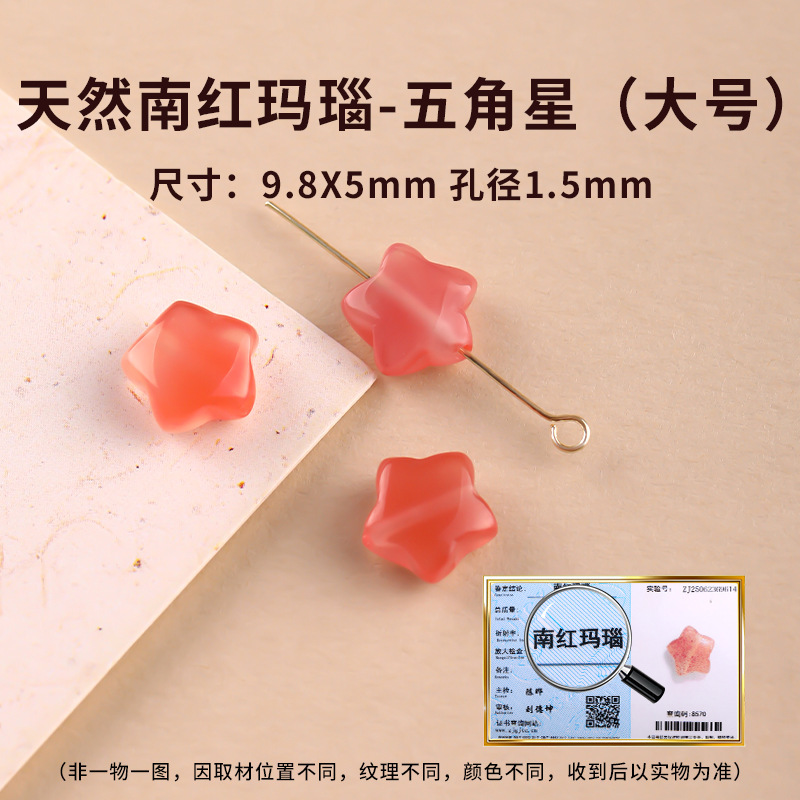 Xiaoコレクショングレード南紅瑪瑙ルースビーズDIYブレスレットハーフフィニッシュビーズ涼山南紅ルースビーズ高品質|undefined