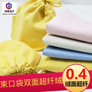 东莞厂家0.4绒面超纤 金银首饰袋珠宝袋用束口袋双面超纤绒皮革料