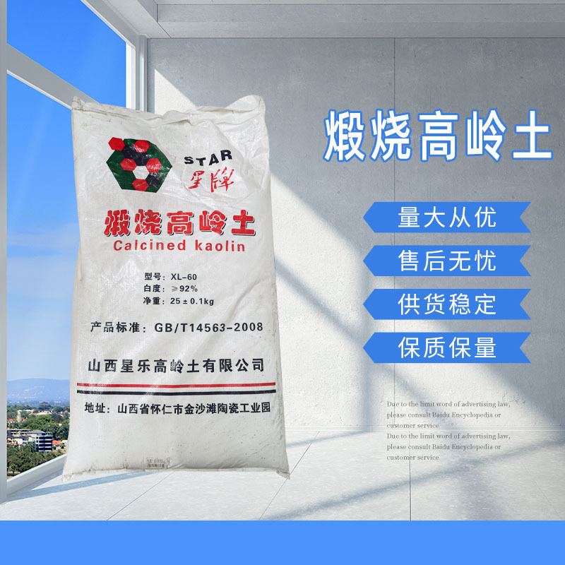 供应农化用高岭土 煅烧水洗细高岭土 涂料陶瓷耐高温高岭土