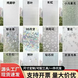 玻璃贴