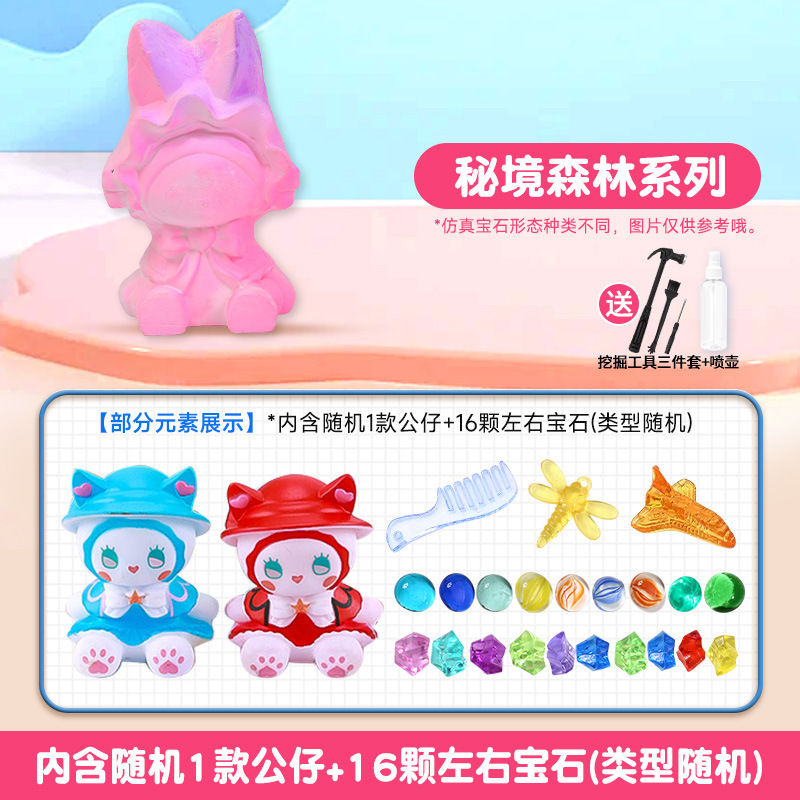 【비밀의 숲】+발굴 도구 4종 세트