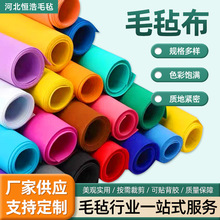 厂家供应彩色毛毡布1-2mm diy不织布针刺无纺布背胶自粘毛毡背景