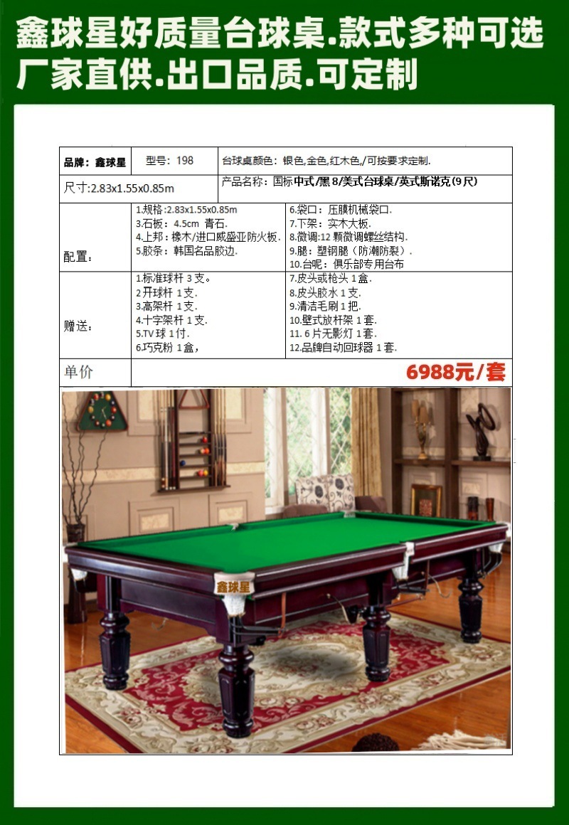 Mesa de billar estándar mesa de billar para adultos Americano negro 8 billar comercial chino Xinqiu Star mesa de billar sala de tarjetas