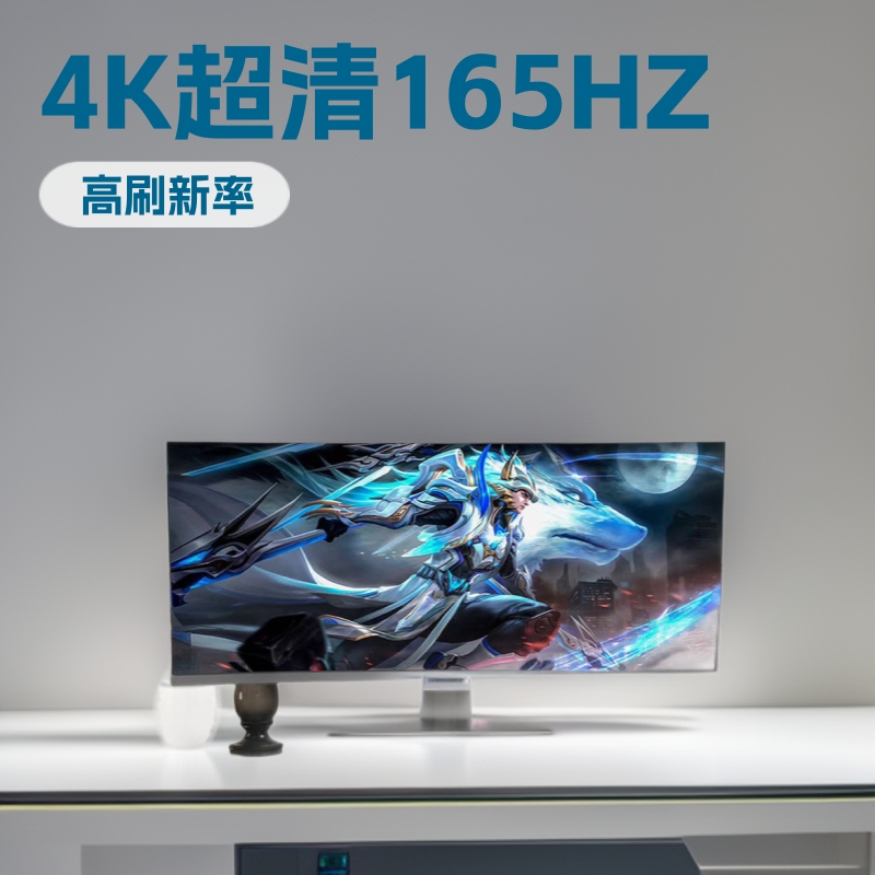 34-Inch 4K Ultra-Clear Fish Screen 165Hz Borderless Commercial 2K/240Hz Gaming E-Sports Lcd Monitor
