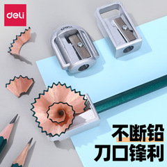 得力卷筆刀0596削筆器學生兒童卷筆器削筆機刨筆機削鉛筆金屬材質