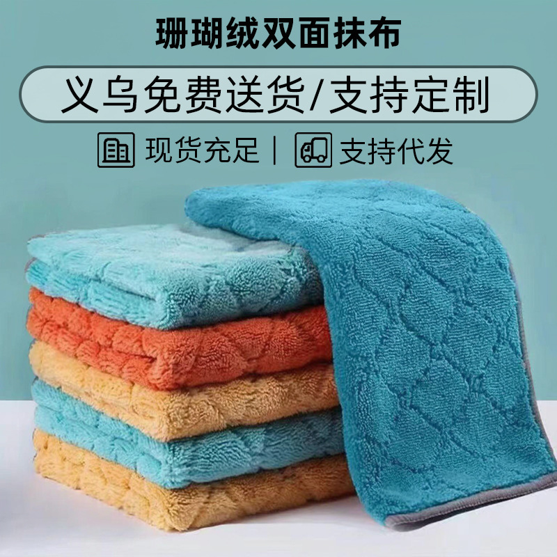 Coral Velvet Double-Sided Cleaning Cloth for Kitchen Use, Thick, Absorbent, Lint-Free, Double-Sided Cleaning Cloth, Coral Velvet Cleaning Cloth