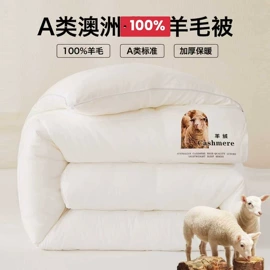 榻榻米床垫;纤维被;四件套