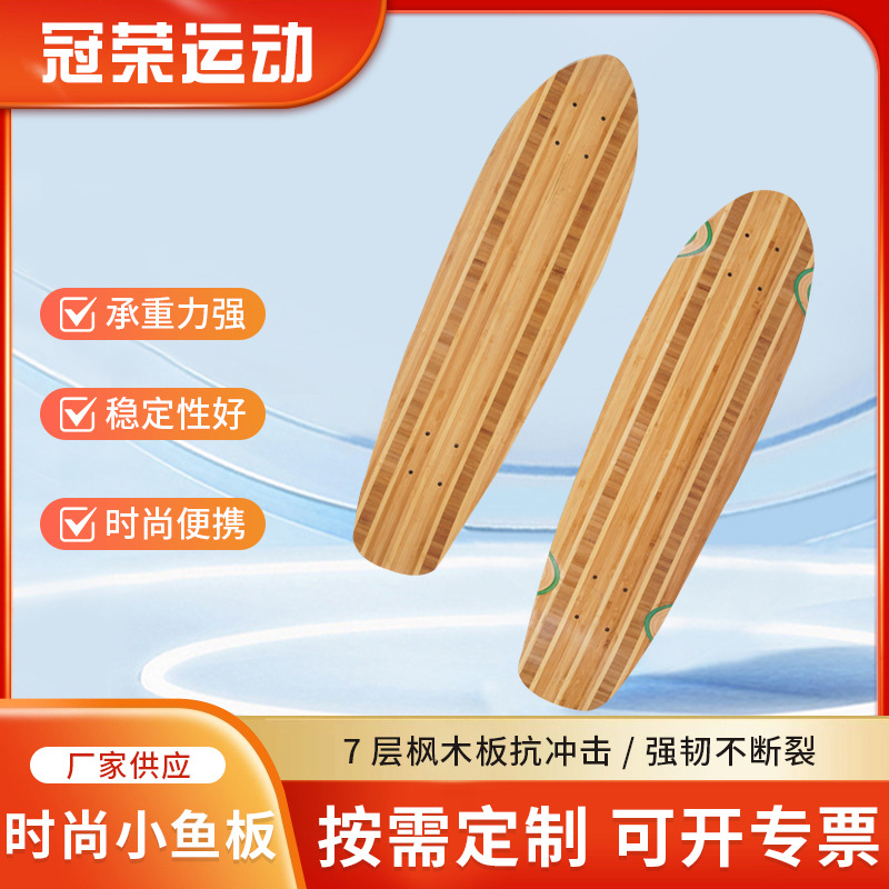 Double-Warped Skateboard Thickened Maple Scooter Four-Wheel Children's Dance Board Outdoor Adult Sports Longboard Small Fish Board Wholesale