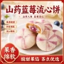 休闲山药红豆饼糕点