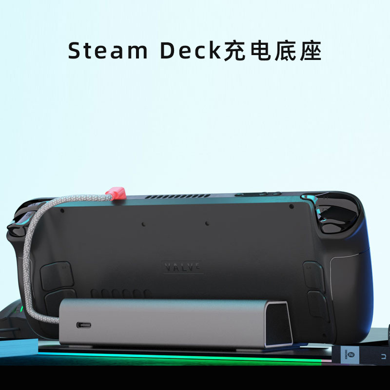 Steam Deck game console charging base Steam Deck accessories game…