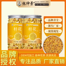 桂花干罐装花茶干新鲜食用金桂泡水喝的东西非特级花茶叶冲泡冻干