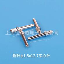�����~ᘈA��S�~��a ��ᘺ����T�� &Phi;1.5*12.7MM���LPIN�