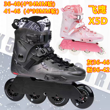 飞鹰X5D速滑4*90轮滑鞋直排轮旱冰鞋溜冰鞋初学