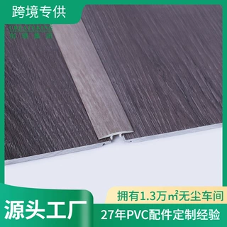 佛山厂家创璟批发25*3mm T字型PVC地板收口条过渡条PVC收边条