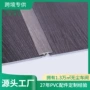 佛山过渡字型pvc收边条